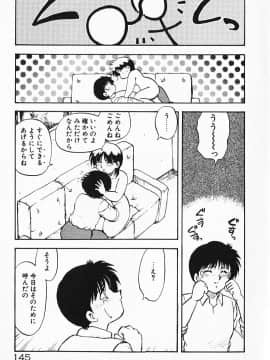 [飛龍乱] 家庭教師☆小夜香_img145