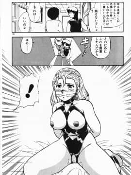 [飛龍乱] 家庭教師☆小夜香_img146
