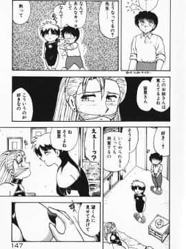 [飛龍乱] 家庭教師☆小夜香_img147