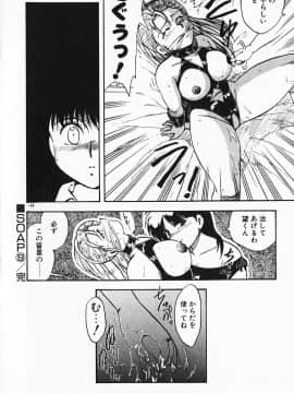 [飛龍乱] 家庭教師☆小夜香_img148