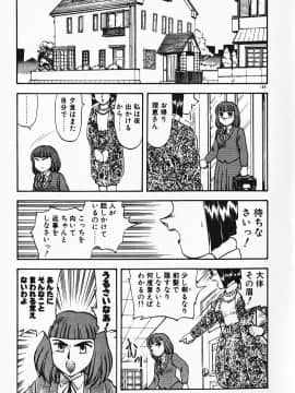 [飛龍乱] 家庭教師☆小夜香_img149