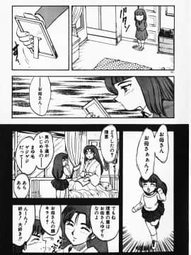 [飛龍乱] 家庭教師☆小夜香_img151