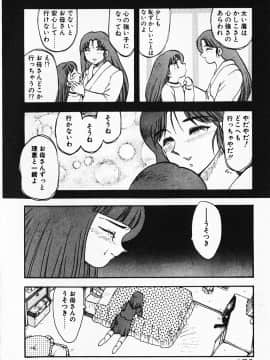 [飛龍乱] 家庭教師☆小夜香_img152