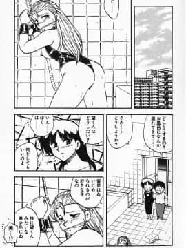 [飛龍乱] 家庭教師☆小夜香_img153
