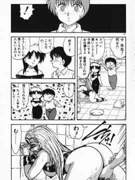 [飛龍乱] 家庭教師☆小夜香_img155