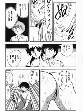 [飛龍乱] 家庭教師☆小夜香_img156
