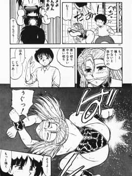 [飛龍乱] 家庭教師☆小夜香_img157