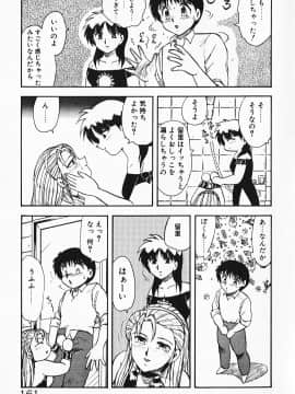 [飛龍乱] 家庭教師☆小夜香_img161