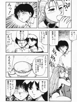 [飛龍乱] 家庭教師☆小夜香_img162