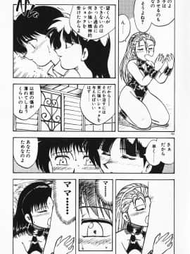 [飛龍乱] 家庭教師☆小夜香_img163