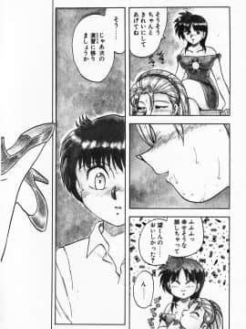 [飛龍乱] 家庭教師☆小夜香_img166