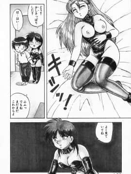 [飛龍乱] 家庭教師☆小夜香_img168