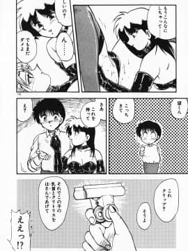 [飛龍乱] 家庭教師☆小夜香_img170