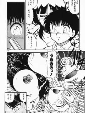[飛龍乱] 家庭教師☆小夜香_img172