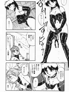 [飛龍乱] 家庭教師☆小夜香_img174