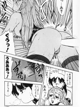 [飛龍乱] 家庭教師☆小夜香_img175