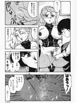 [飛龍乱] 家庭教師☆小夜香_img177