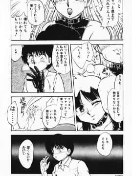 [飛龍乱] 家庭教師☆小夜香_img178