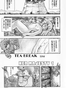 [飛龍乱] 家庭教師☆小夜香_img181