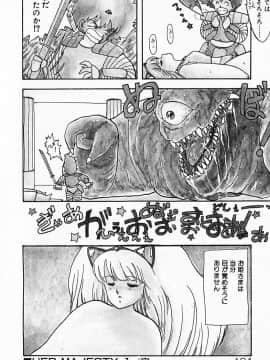 [飛龍乱] 家庭教師☆小夜香_img184
