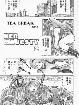 [飛龍乱] 家庭教師☆小夜香_img185