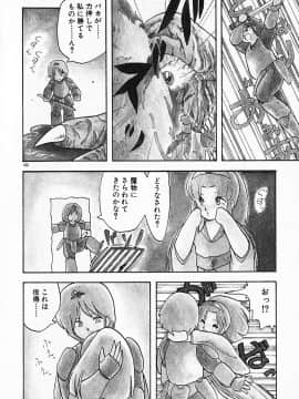 [飛龍乱] 家庭教師☆小夜香_img186