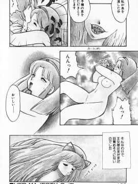[飛龍乱] 家庭教師☆小夜香_img188