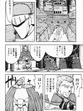 [飛龍乱] 家庭教師☆小夜香_img190