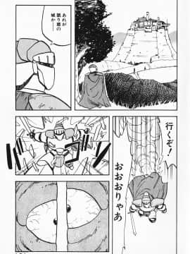 [飛龍乱] 家庭教師☆小夜香_img191