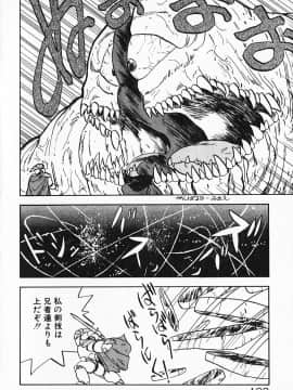 [飛龍乱] 家庭教師☆小夜香_img192