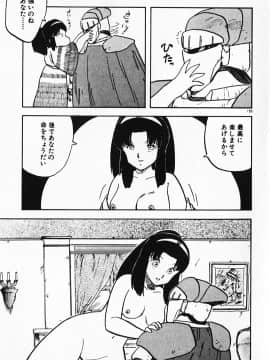 [飛龍乱] 家庭教師☆小夜香_img193