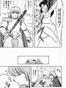 [飛龍乱] 家庭教師☆小夜香_img195