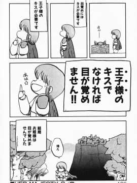 [飛龍乱] 家庭教師☆小夜香_img196