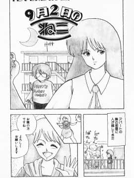[飛龍乱] 家庭教師☆小夜香_img197