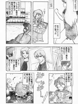 [飛龍乱] 家庭教師☆小夜香_img198