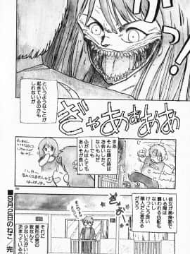[飛龍乱] 家庭教師☆小夜香_img200