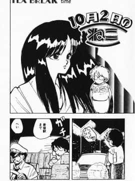 [飛龍乱] 家庭教師☆小夜香_img201