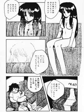 [飛龍乱] 家庭教師☆小夜香_img203