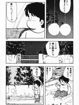 [飛龍乱] 家庭教師☆小夜香_img204