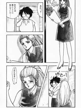 [飛龍乱] 家庭教師☆小夜香_img206