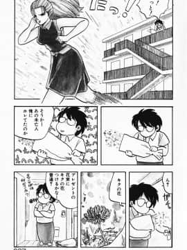 [飛龍乱] 家庭教師☆小夜香_img207