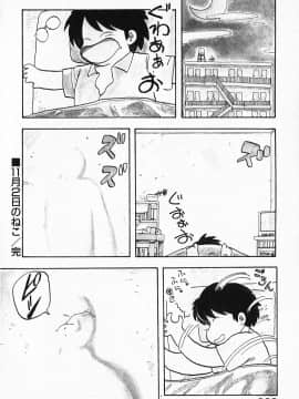 [飛龍乱] 家庭教師☆小夜香_img208