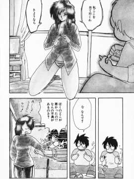 [飛龍乱] 家庭教師☆小夜香_img210