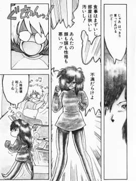 [飛龍乱] 家庭教師☆小夜香_img211