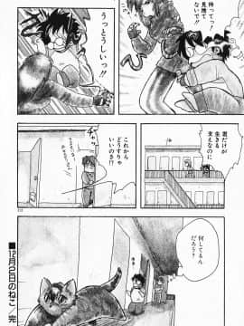[飛龍乱] 家庭教師☆小夜香_img212