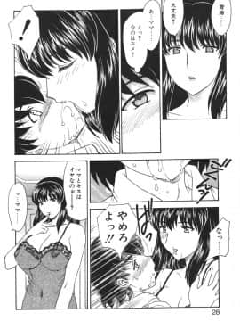 [飛龍乱] Mamma Mia!_mamma_028