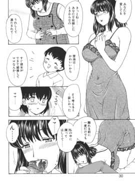 [飛龍乱] Mamma Mia!_mamma_030