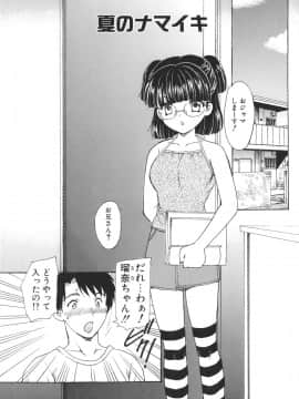 [飛龍乱] Mamma Mia!_mamma_053