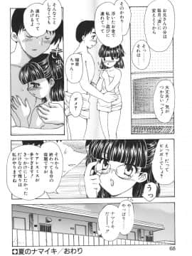 [飛龍乱] Mamma Mia!_mamma_068