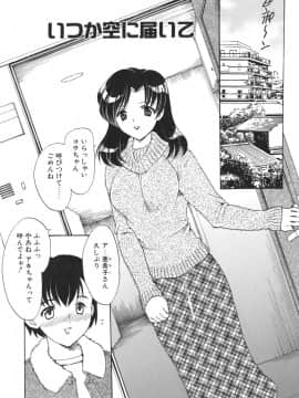 [飛龍乱] Mamma Mia!_mamma_069
